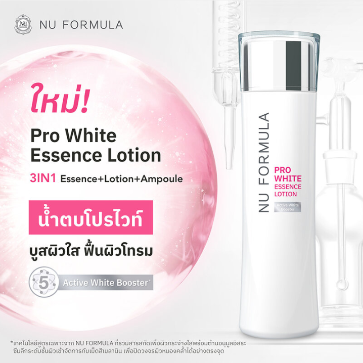 Nu Formula Pro White Essence Lotion 150ml – Brightening Skin Treatment