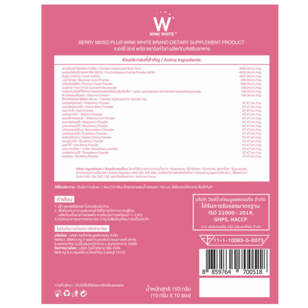 WinkWhite Fiber Berry Mixed Plus - 15g Sachets (10 Pack)