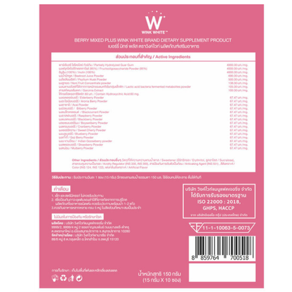WinkWhite Fiber Berry Mixed Plus - 15g Sachets (10 Pack)
