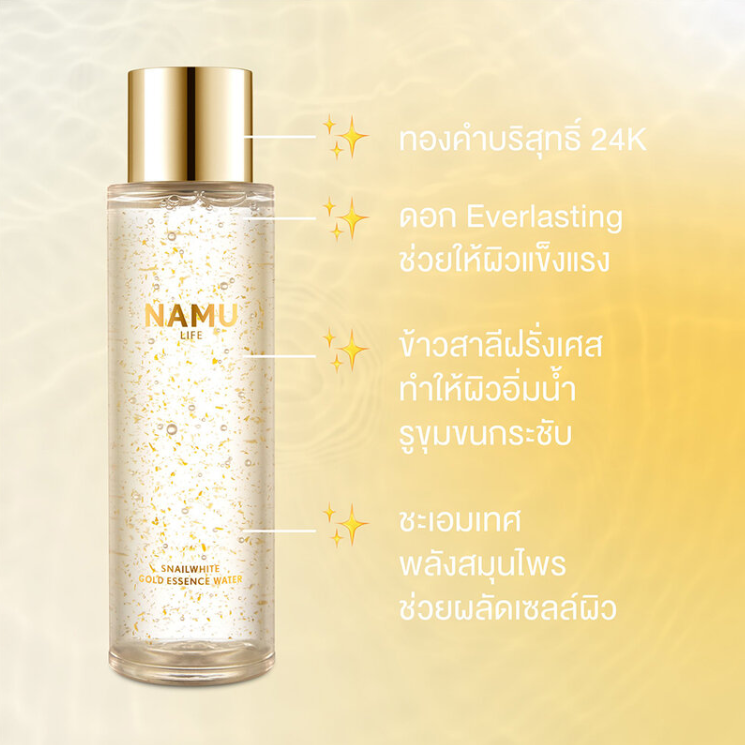 Namu Life Snailwhite Gold Essence Water 150ml - Hydrating & Brightening Facial Toner
