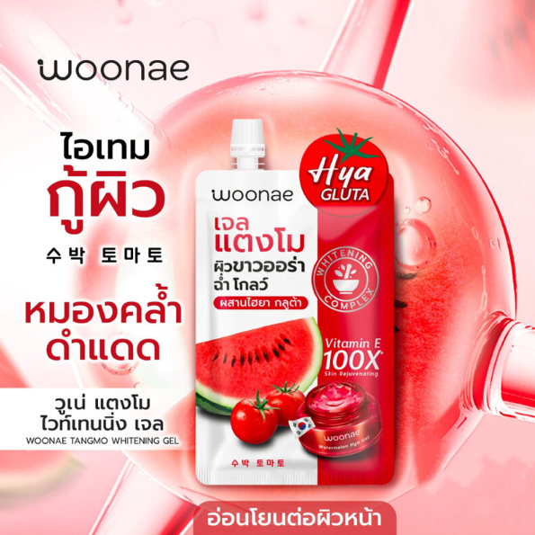 Woonae Tangmo Whitening Gel 50g - Pack of 3 for Bright, Radiant Skin