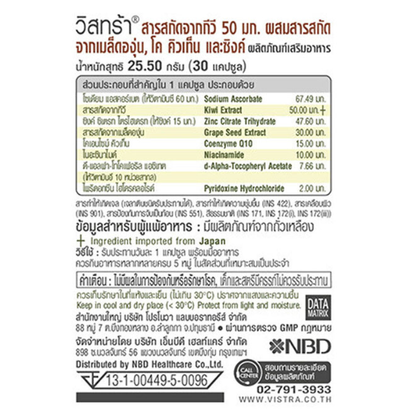 Vistra - Kiwi Extract 50mg Plus Grape Seed, CO Q10 & Zinc 30 Capsules