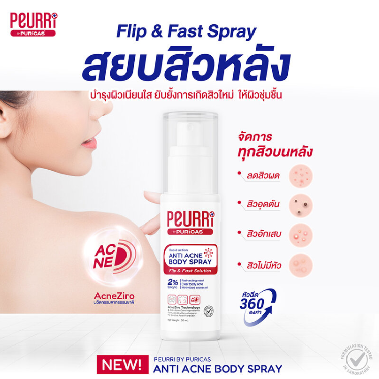 Peurri by Puricas Anti-Acne Body Spray - 30ml
