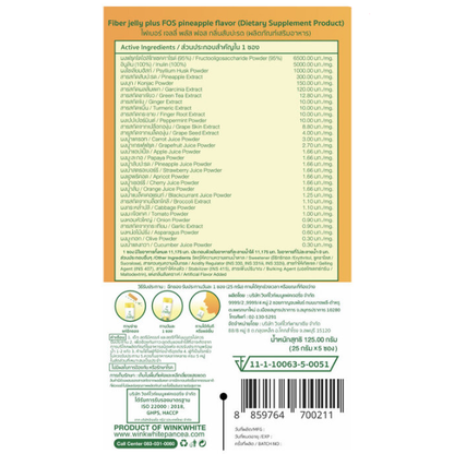WinkWhite Pineapple Fiber Jelly - 25g (5 Sachets) for Digestive Health