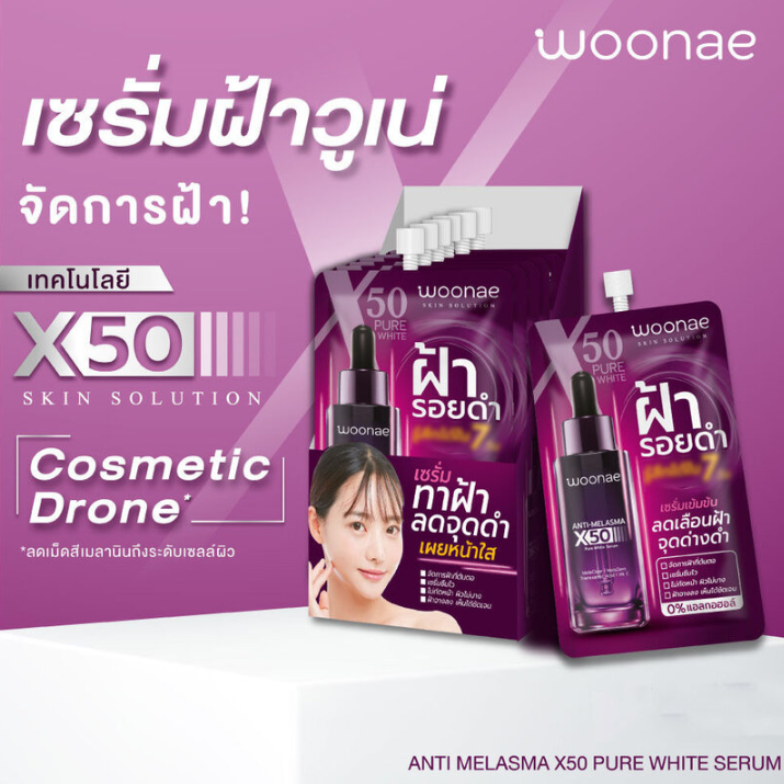 Woonae Anti-Melams X50 Pure White Serum 10g - Pack of 3