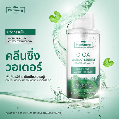 Plantnery Cica Micellar Sensitive Cleansing Water 500ml – Gentle & Hydrating
