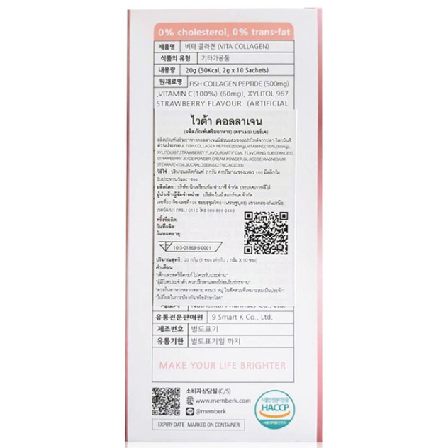 Memberk - Vita Collagen 2g. (10 Sachets)