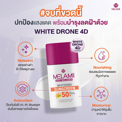 Melamii - Anti Melasma Sunscreen SPF50+ PA+++ 30ml.