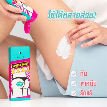 Nakiz Lively Butt Cream 100ml – Brightening, Brightening, and Skin Care