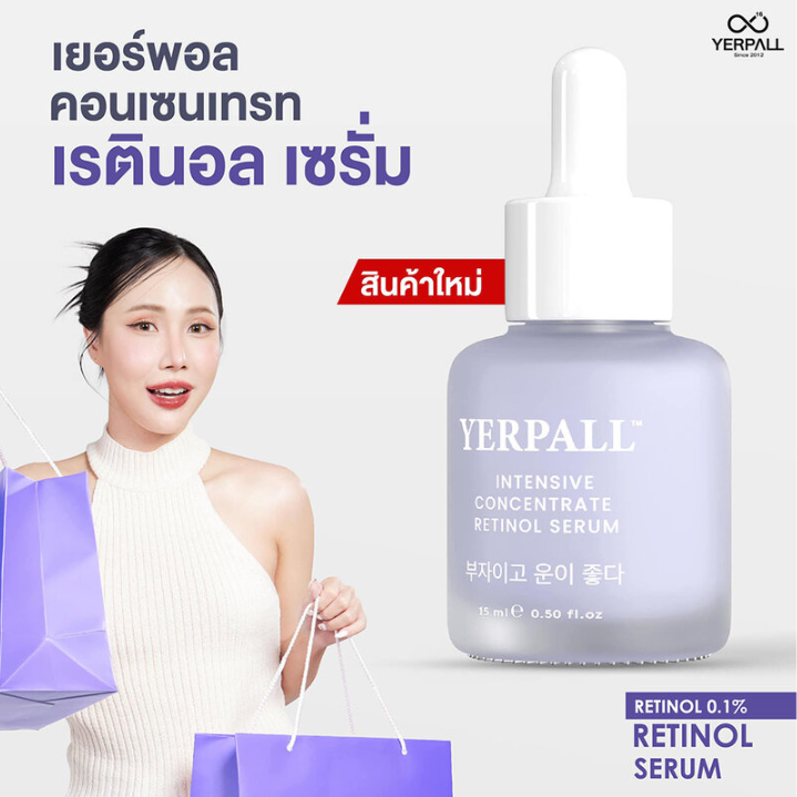 Yerpall Intensive Concentrate Retinol Serum 15g - Anti-Aging & Skin Renewal