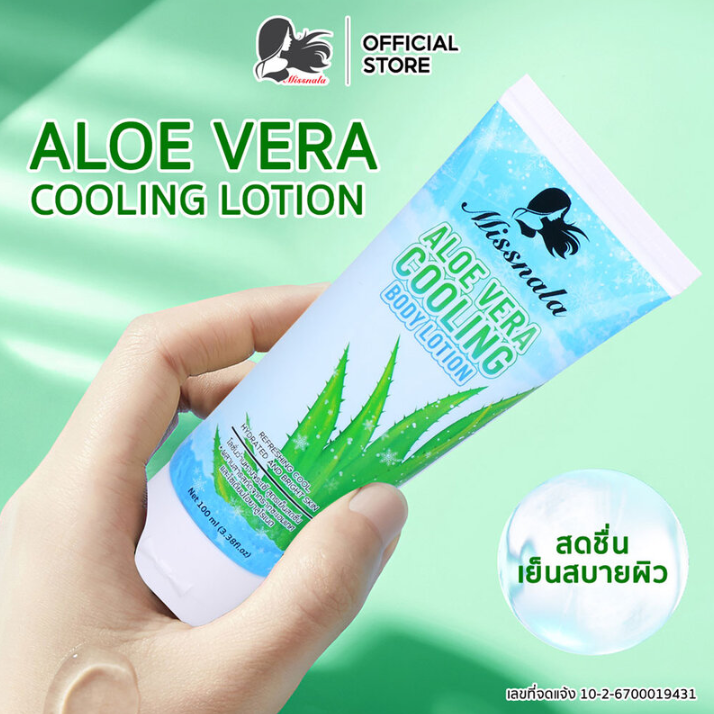 Missnala - Aloe Vera Cooling Body Lotion 100g.