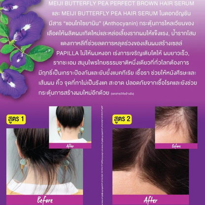 Meiji Lips - Sérum Cheveux Bruns Parfaits Butterfly Pea 3g.