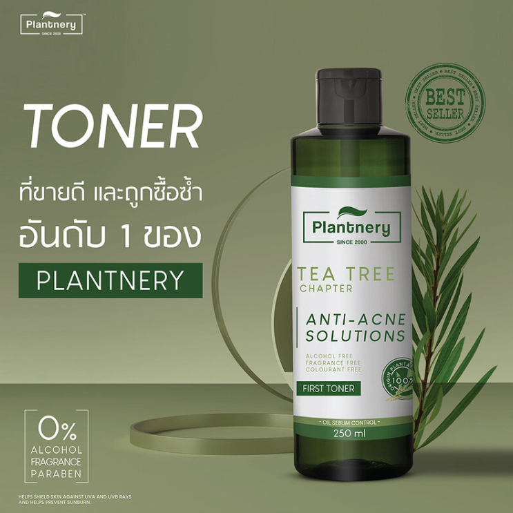 Plantnery Tea Tree First Toner 250ml - Refreshing and Purifying Facial Toner