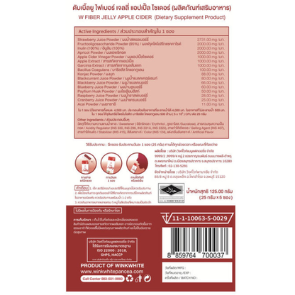 WinkWhite Fiber Jelly Apple Cider - 25g (5 Sachets)