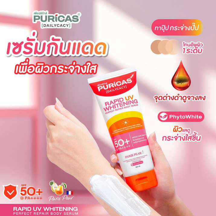 Puricas Rapid UV Whitening & Repair Body Serum - 30ml