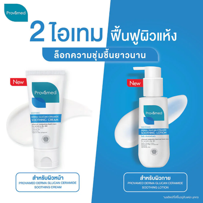 Provamed Derma Glucan-Ceramide Soothing Lotion 100ml – Gentle Skincare for Sensitive Skin