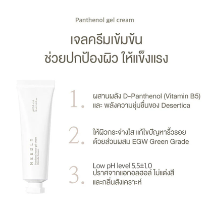 Needly Panthenol Water Gel Cream 50ml – Lightweight Hydrating & Soothing Moisturizer