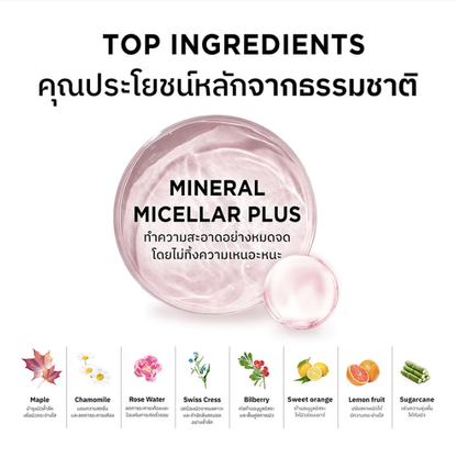 Nu Formula Mineral Cleansing Water for Sensitive Skin – 510ml