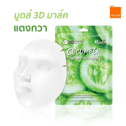 Moods Skin Care - Cucumber Moist And Nourishing 3D Facial Mask 38ml. (Pack of 3)