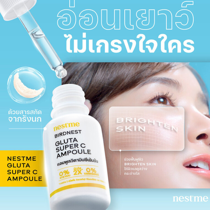 Nestme Birdnest Gluta Super C Ampoule 10ml – Brightening & Anti-Aging Serum