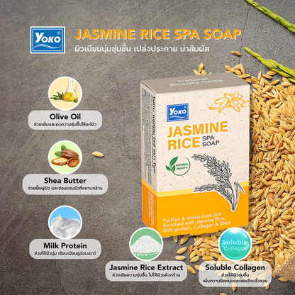 Yoko Jasmine Rice Spa Soap – 90g (Pack of 2) – Nourishing & Gentle