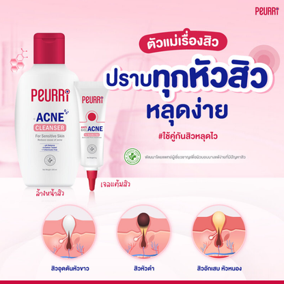 Peurri Rapid All Acne Clear Gel 8g - Fast Acne Relief