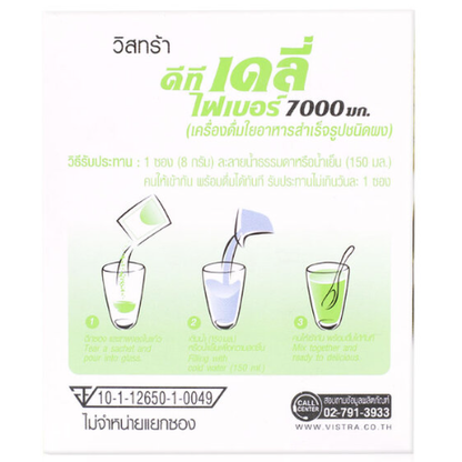 Vistra DT Daily Fiber 7000mg Instant Fiber Powder Drink – 10 Sachets (2 Boxes)