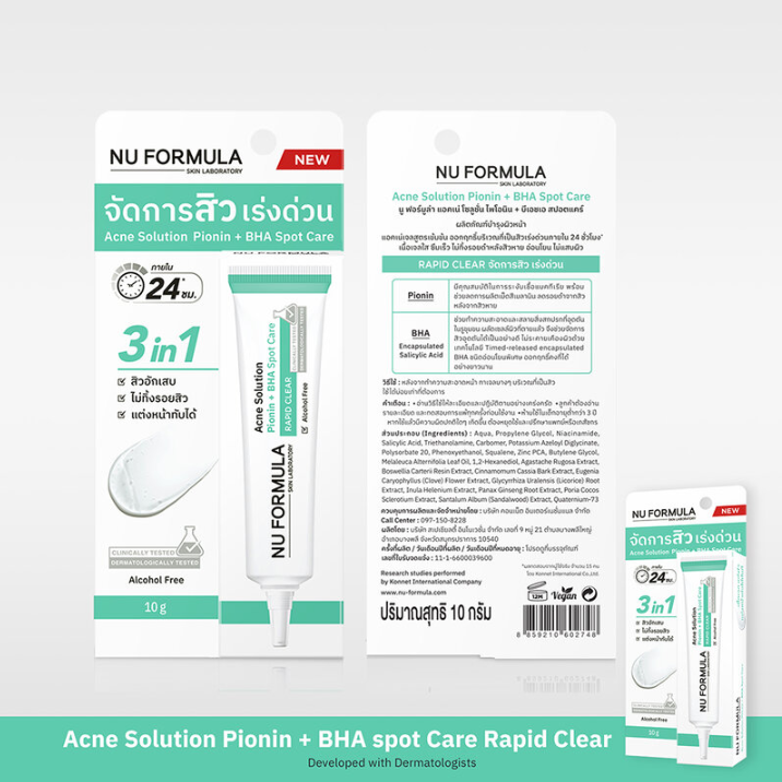 Nu Formula Acne Spot Treatment with Pionin and BHA - 10g