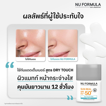 Nu Formula Sun Real SPF50+ PA++++ Dry Touch Milk 15g – Lightweight Broad-Spectrum Sunscreen
