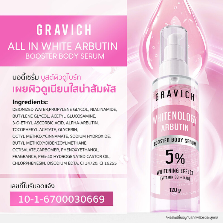 GRAVICH All-In White Arbutin Booster Body Serum 120g - Brightening & Hydrating