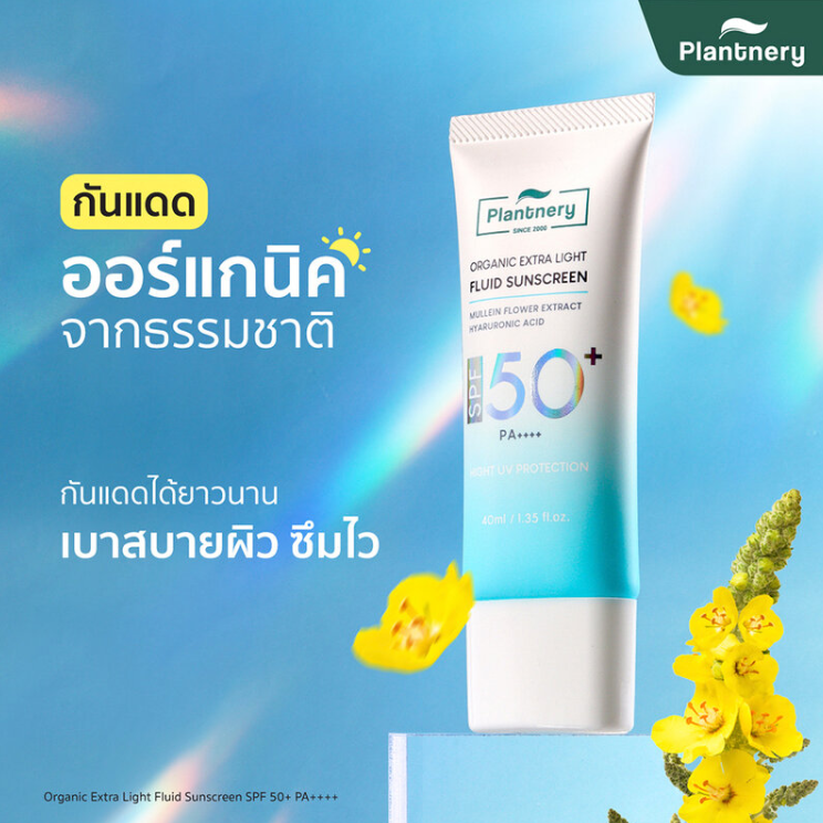 Plantnery Organic Extra Light SPF50+ PA++++ Sunscreen 20ml