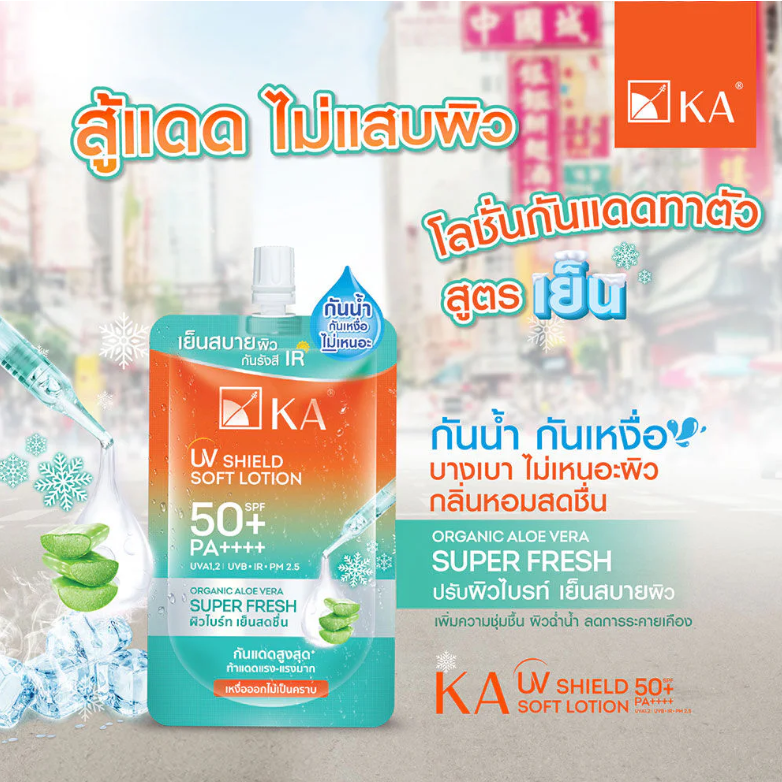 KA UV Shield Soft Lotion SPF50+ PA++++ 30g – Pack of 3