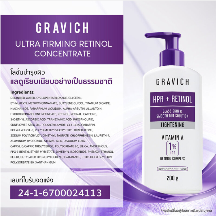 GRAVICH Ultra Firming Retinol Body Lotion 200g - Boosts Firmness & Skin Renewal
