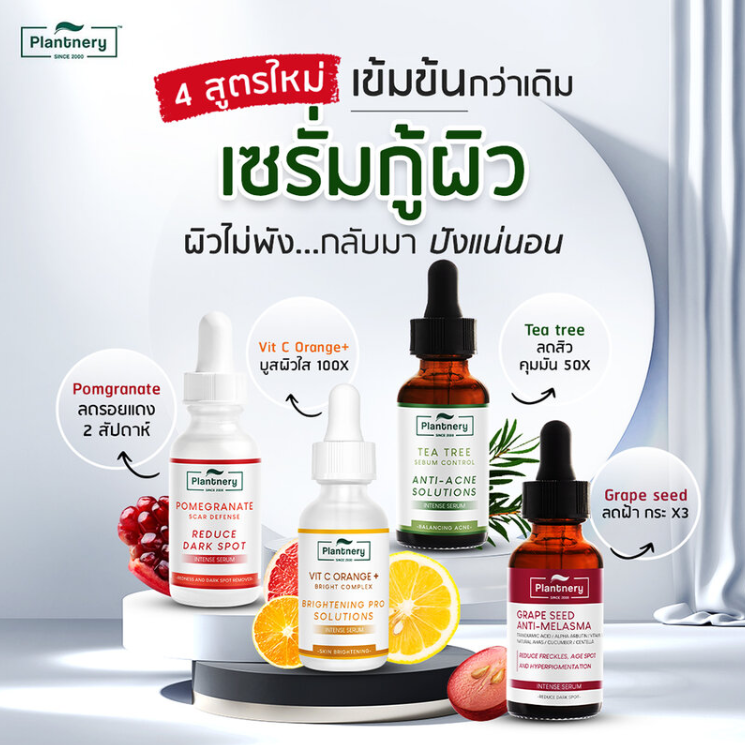 Plantnery Yuzu Orange Intensive Serum 30ml