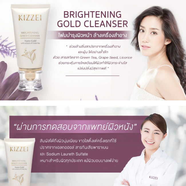 Kizzei Brightening Gold Cleanser 60g - Brightening & Rejuvenating Face Wash