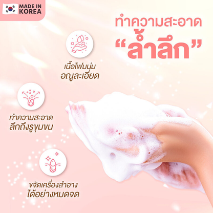 Mille - Mousse Visage Collagène Escargot 100g.