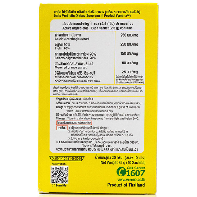 Verena Kalis Probiotic Powder - 10 Sachets (25g each) for Digestive Health