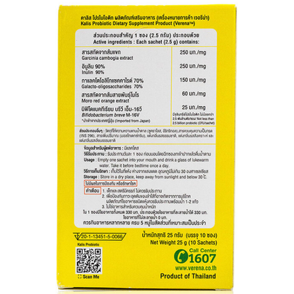 Verena Kalis Probiotic Powder - 10 Sachets (25g each) for Digestive Health
