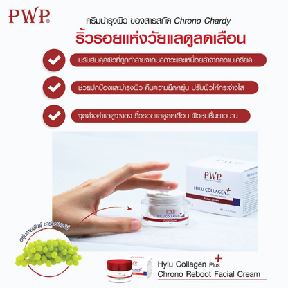 Hylu Collagen Plus Chrono Reboot Facial Cream 30g