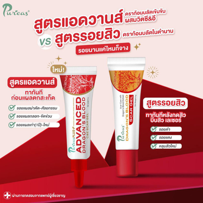 Puricas Plus Advanced Dragon's Blood C & E Scar Gel - 9g