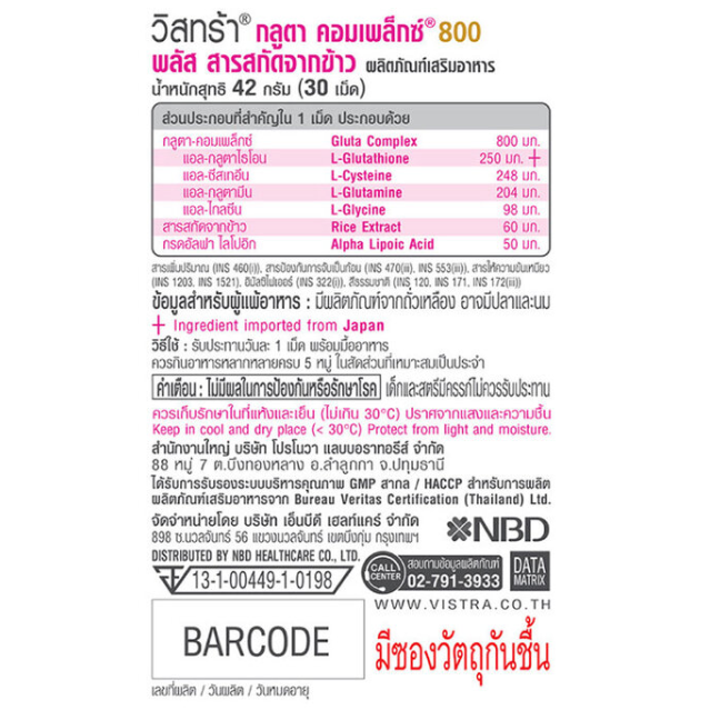 Vistra - Bundle - Skin Beauty Gluta Complex 800 Plus Rice Extract (30 Tablets) + Acerola Cherry 1000mg Plus Citrus Bioflavavonoids (45 Tablets)