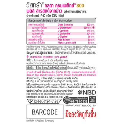 Vistra - Bundle - Skin Beauty Gluta Complex 800 Plus Rice Extract (30 Tablets) + Acerola Cherry 1000mg Plus Citrus Bioflavavonoids (45 Tablets)