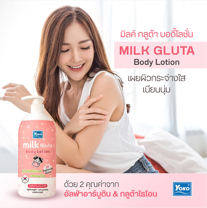 Yoko Milk Gluta Body Lotion 400ml - Nourishing & Brightening