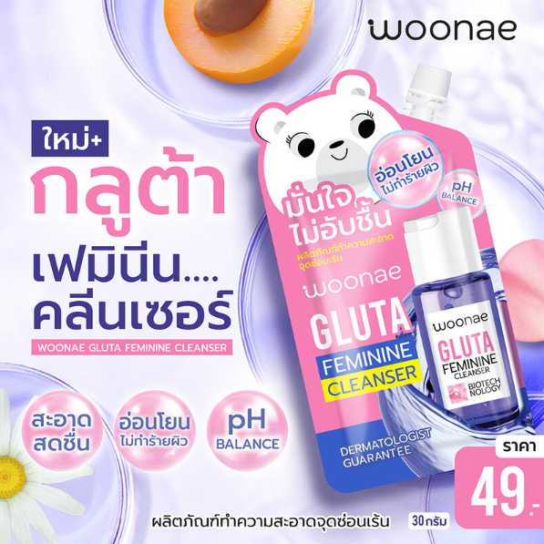 Woonae Gluta Feminine Cleanser 30g – Pack of 3