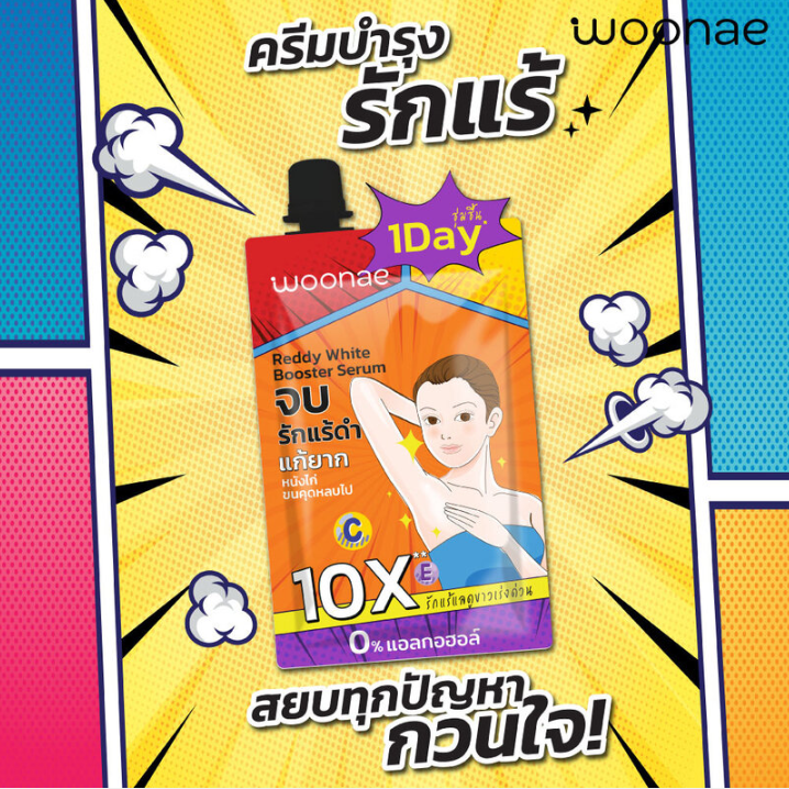 Woonae Reddy White Booster Serum 30g – Pack of 3