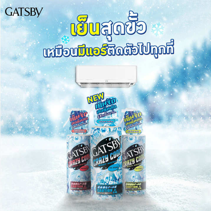 GATSBY Crazy Cool Unscented Body Water 170ml - Refreshing & Lightweight