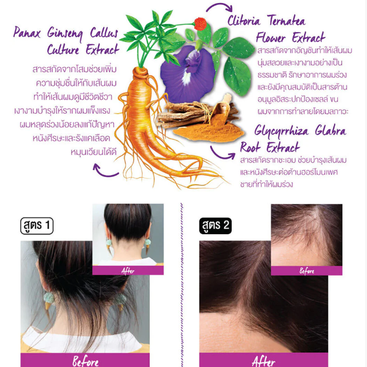 Meiji Lips - Butterfly Pea Lash & Brow Serum 3g.