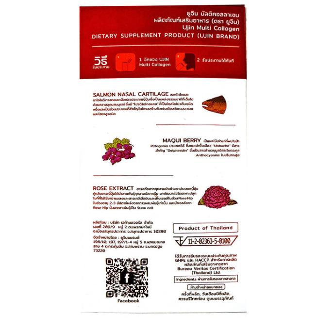 Ujin Multi Collagen - 3g per Sachet (10 Pack)