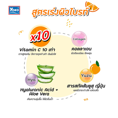 Yoko Vit-C Intense Brightening Booster Spa Salt 300g