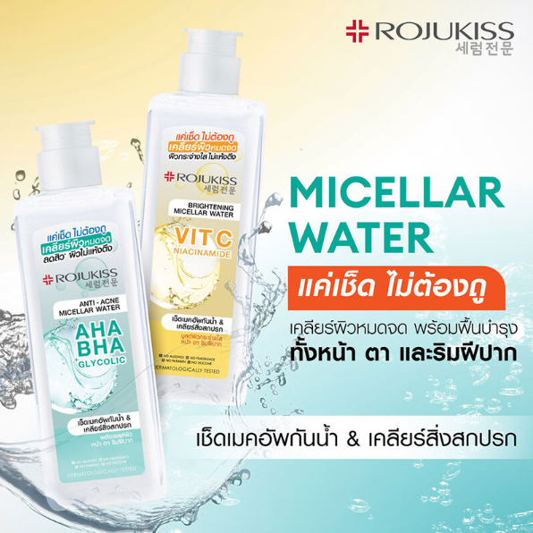 Rojukiss AHA + BHA Glycolic Anti-Acne Micellar Water 200ml